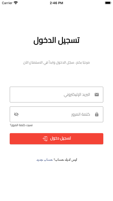 ارو Arrow Screenshot
