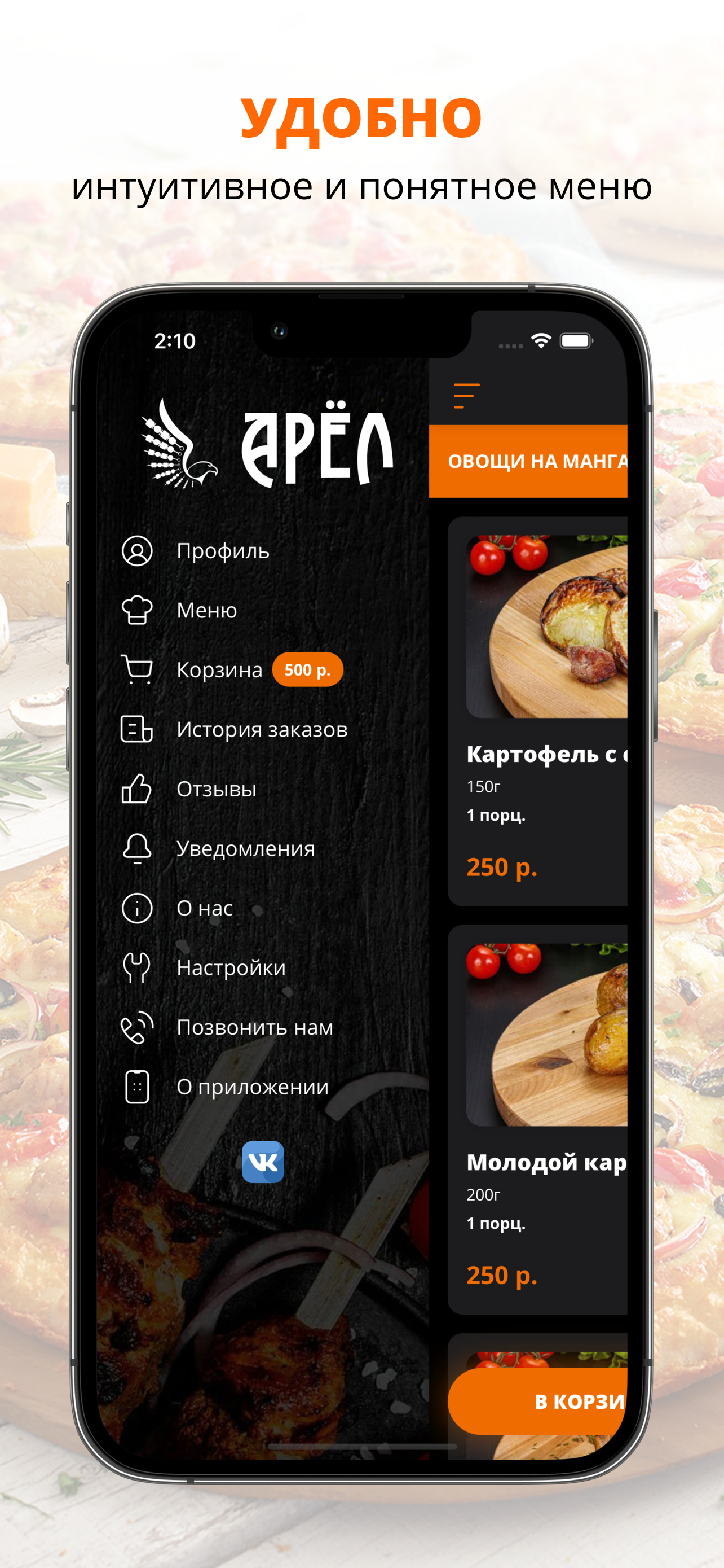 Арёл | Красногорск