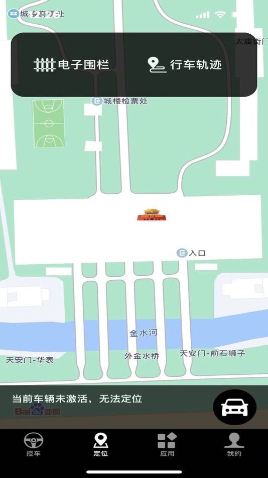 #5. 数字车队 (iOS) Με: 广东开畅科技有限公司