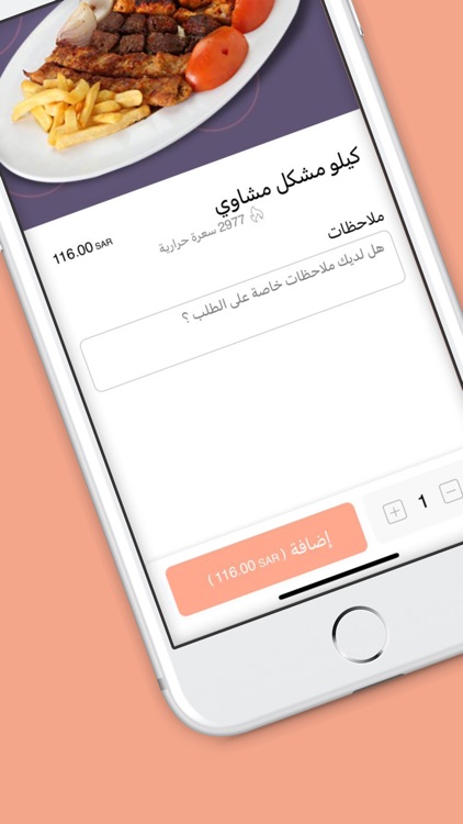 جفنة | Jafnah screenshot-3