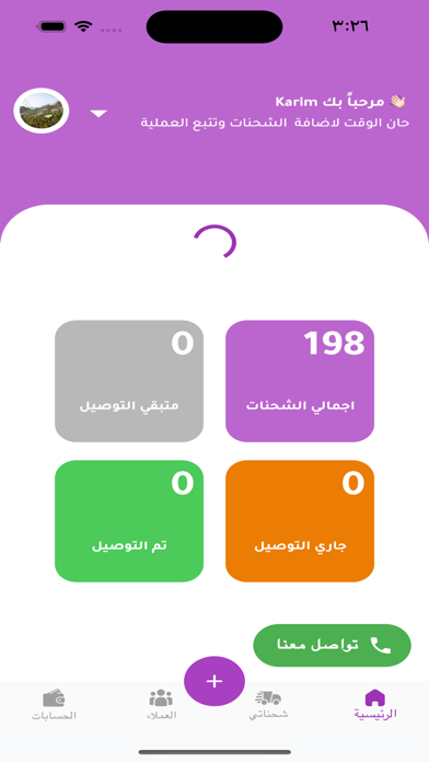 بوابة فيجن Screenshot