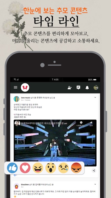 메모리얼 Screenshot