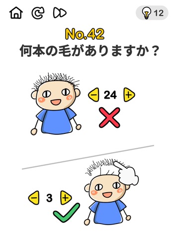 Brain Outのおすすめ画像7