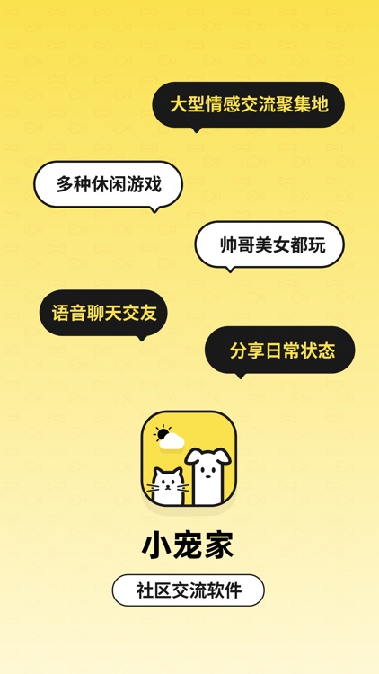 小宠家-记录日常生活