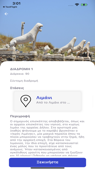 Screenshot #2 pour ARCON Τ1ΕΔΚ-04452