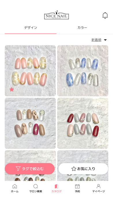 NICE NAIL(ナイスネイル)公式アプリのおすすめ画像3