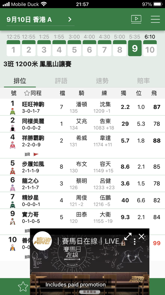 #7. 能羊RacingNerd (iOS) 由: Pushpa Lama