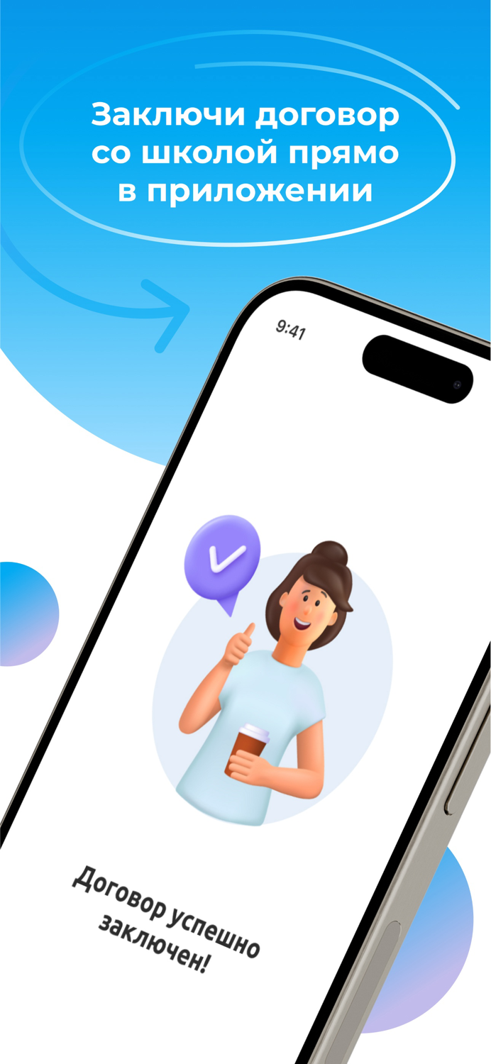 Права Мобил