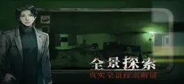 Game screenshot 当火车鸣笛三秒 apk
