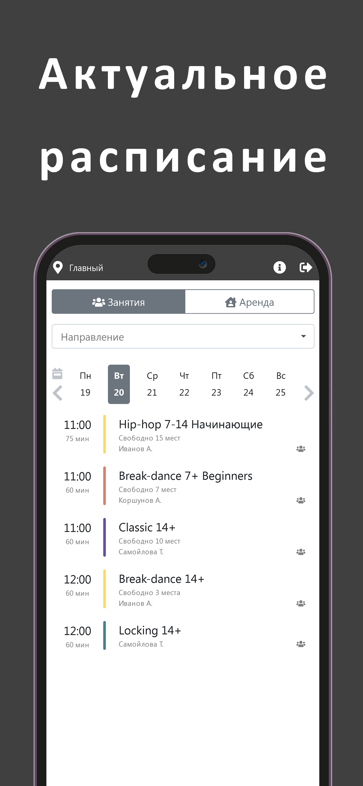 impulseCRM клиент