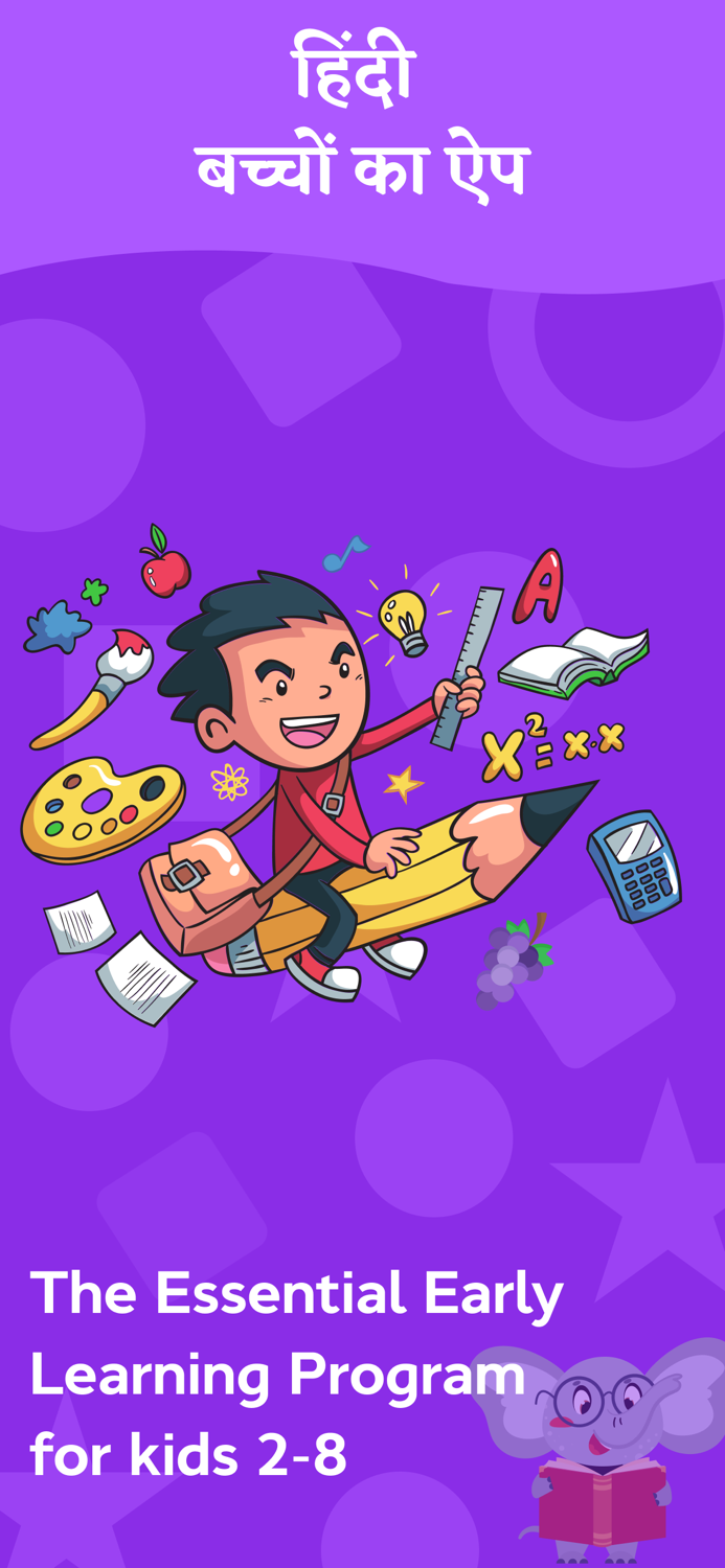 Hindi Word Book - वर्ड बुक