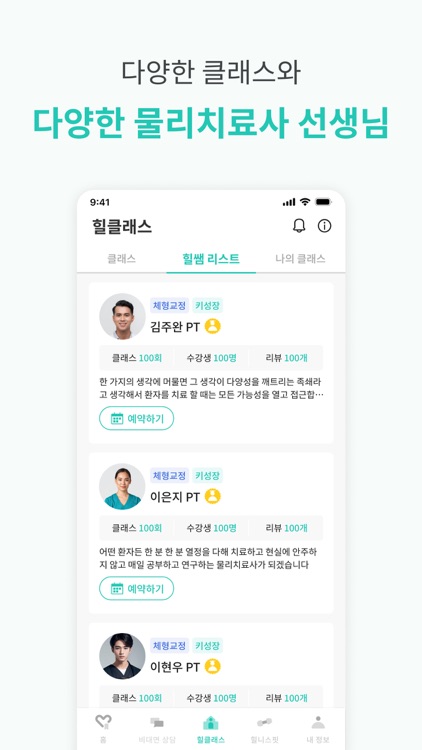 힐니스북 screenshot-4