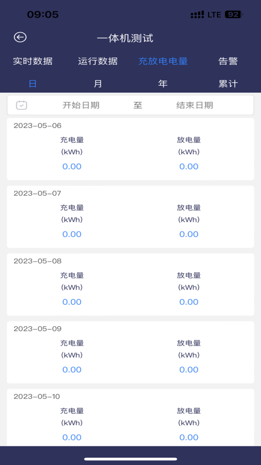 #7. Energy storage platform (iOS) 由: 超凡 王