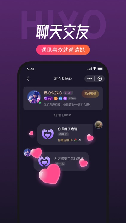嘿约 screenshot-3