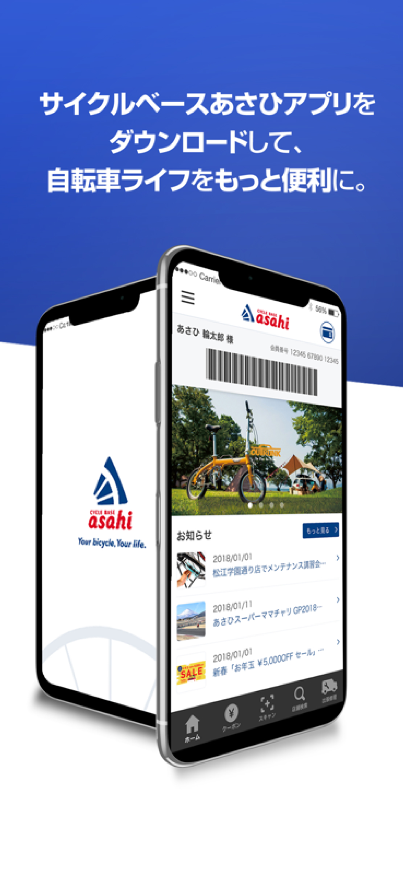 サイクルベースあさひ