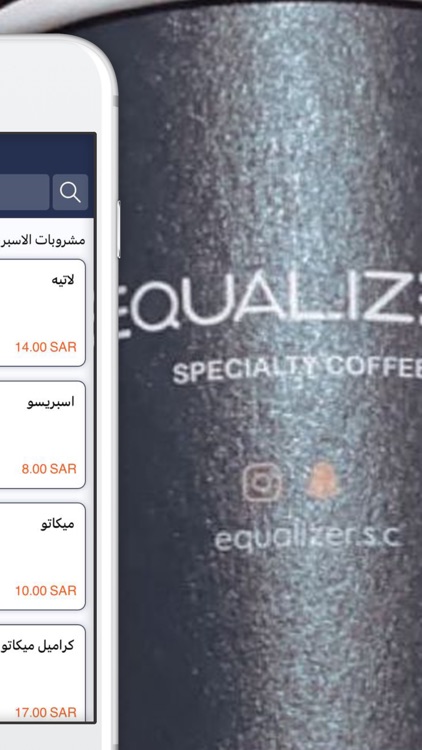 Equalizer | إكولايزر
