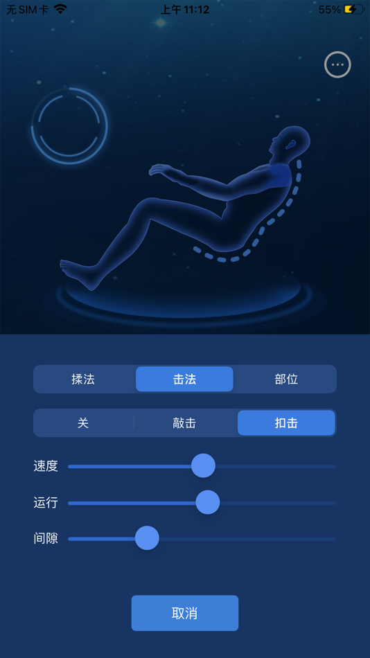 #4. 盛全屋 (iOS) 来自: 桂斌 赖