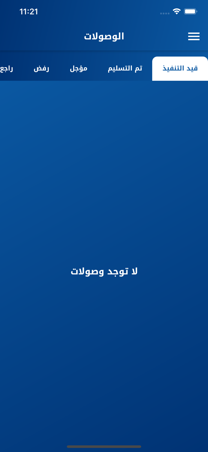 طريق السلطان سليمانية