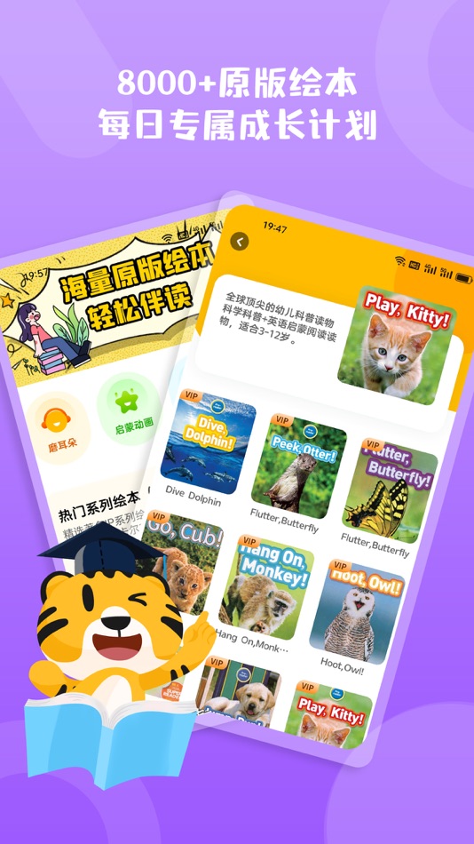 #4. 小步英语绘本 (iOS) Podle: 厦门虎步科技有限公司