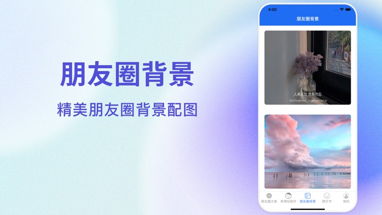 微密圈：高质量密友圈