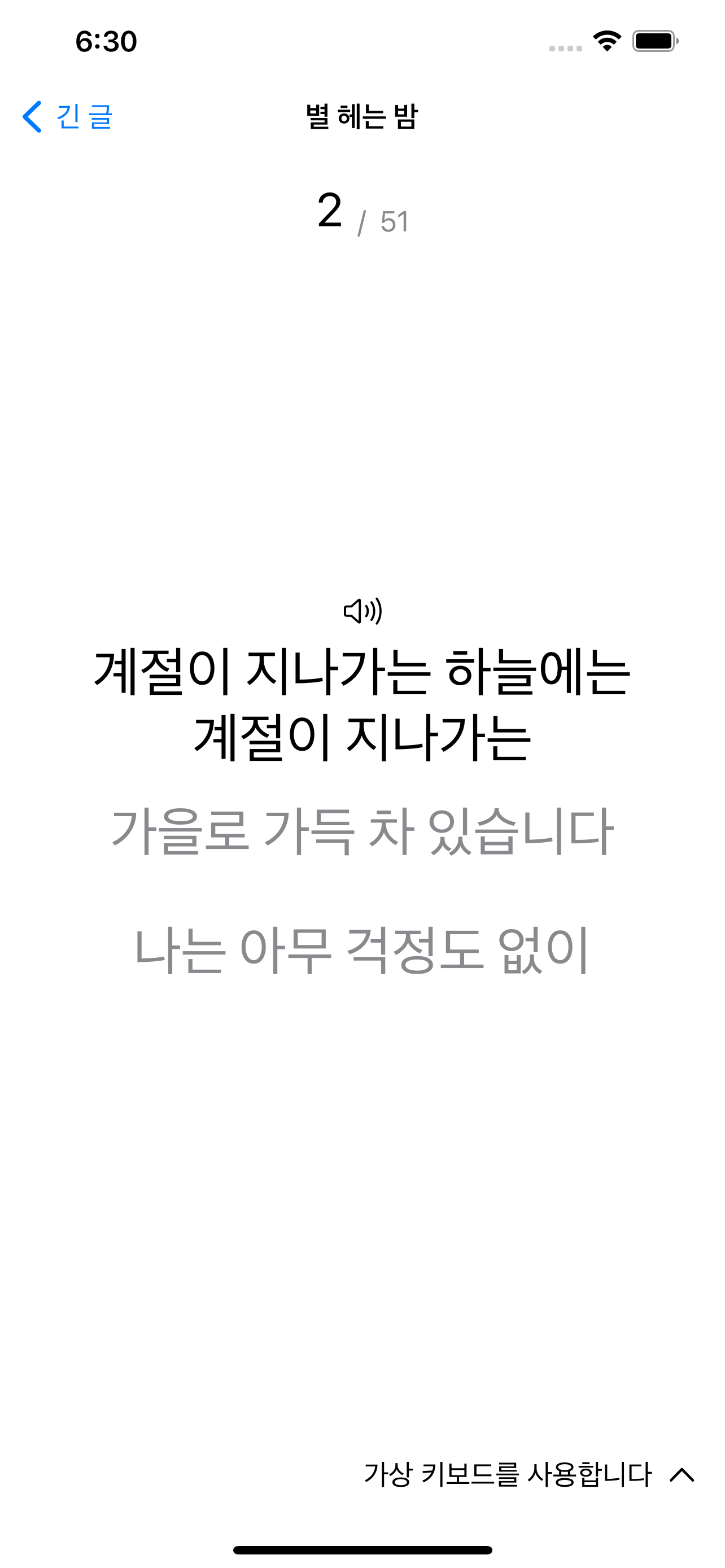 TYKO:Korean