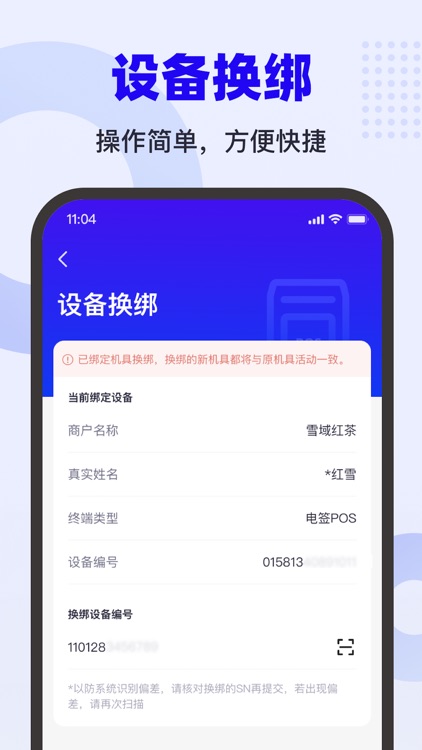 乐付刷 screenshot-3