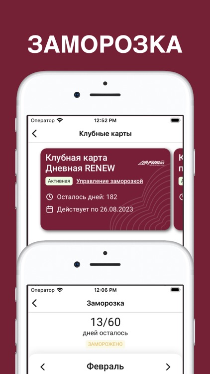 Life Fitness – Астана screenshot-3