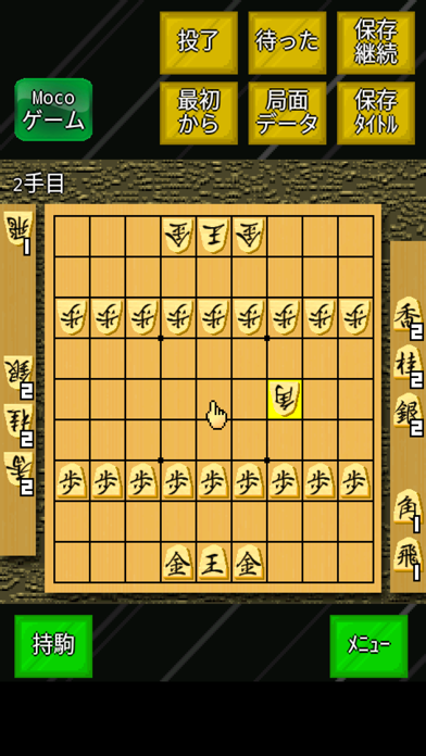 Screenshot #2 pour モバイル将棋