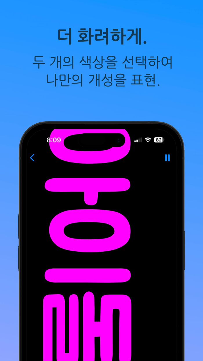 최애의 아이돌