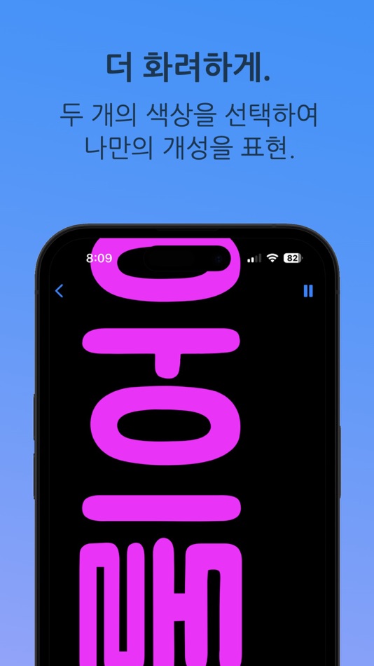 #4. 최애의 아이돌 (iOS) 由: Tae Woong Yun