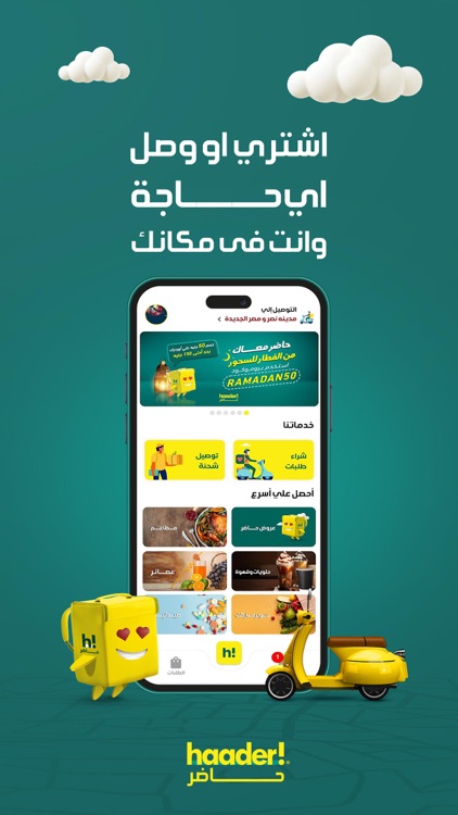 haader - حاضر: Food & Delivery