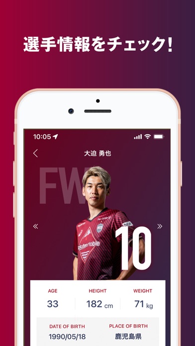 ヴィッセル神戸[VISSEL KOBE]公式アプリのおすすめ画像4