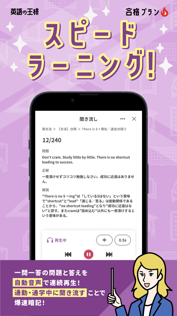 英語の王様-大学・高校入試の受験対策ができる文法問題集アプリ