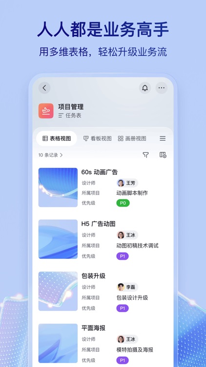 飞书 - 先进团队 先用飞书 screenshot-4