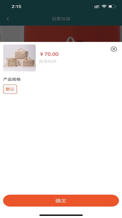 艺术品文创产品 screenshot-3