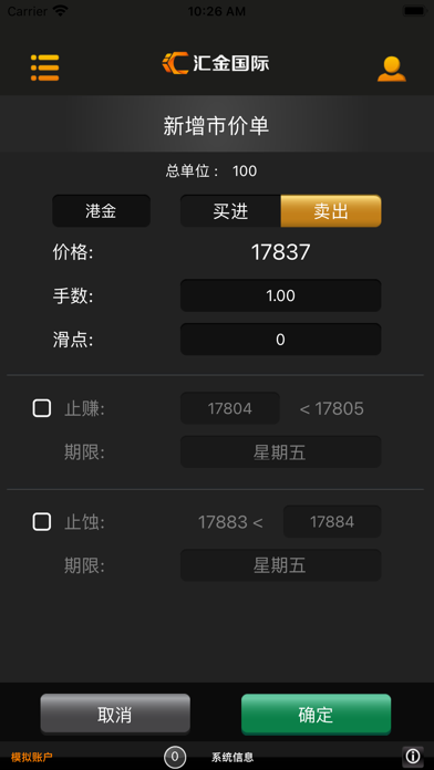 汇金国际 Screenshot