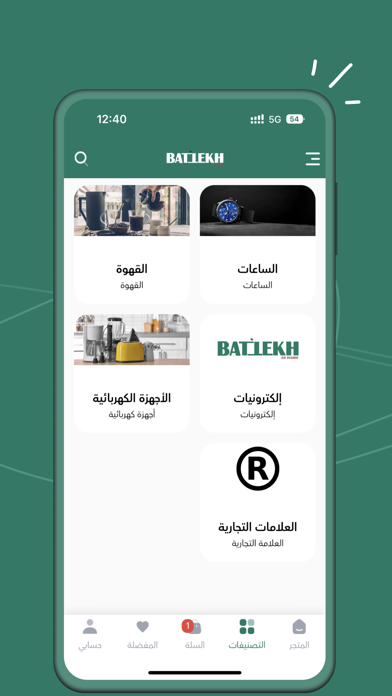 بطيخ | BATTEKH Screenshot