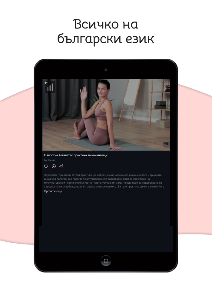 Mia Платформа за Жени