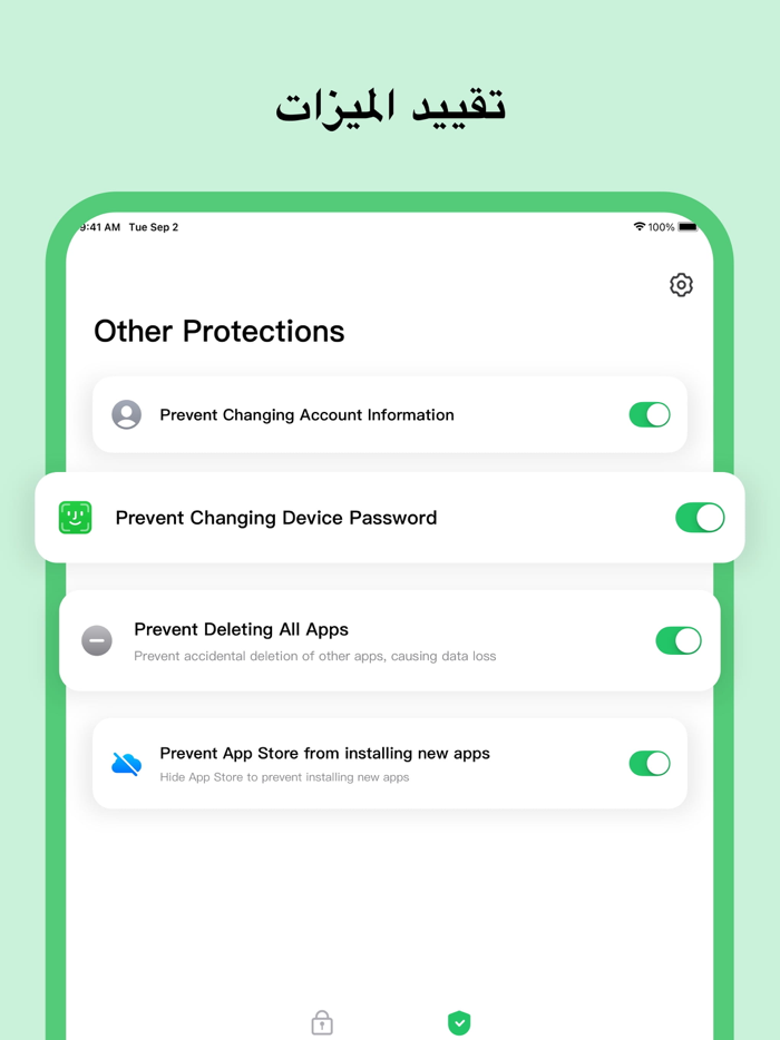 قفل البرامج - تطبيق القفل
