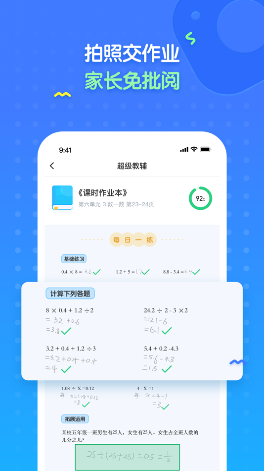 #1. 爱学仕家长 (iOS) 由: Jiangsu Leyixue Education Technology Co., Ltd.