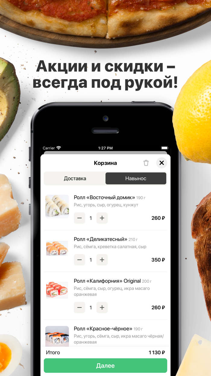 Восточный Домик  Киров