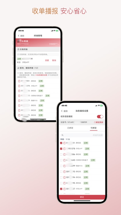 信福通 screenshot-3