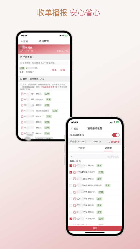 #4. 信福通 (iOS) 由: 云南省农村信用社