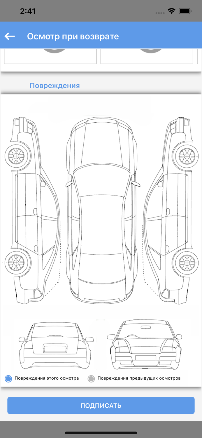 WS. Автопарк