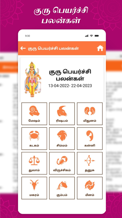 Tamil Calendar Ajax Screenshot