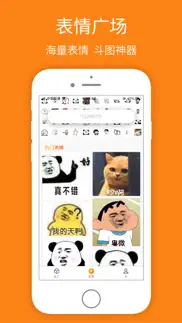 宝图盒子–表情包管理工具 iphone screenshot 4