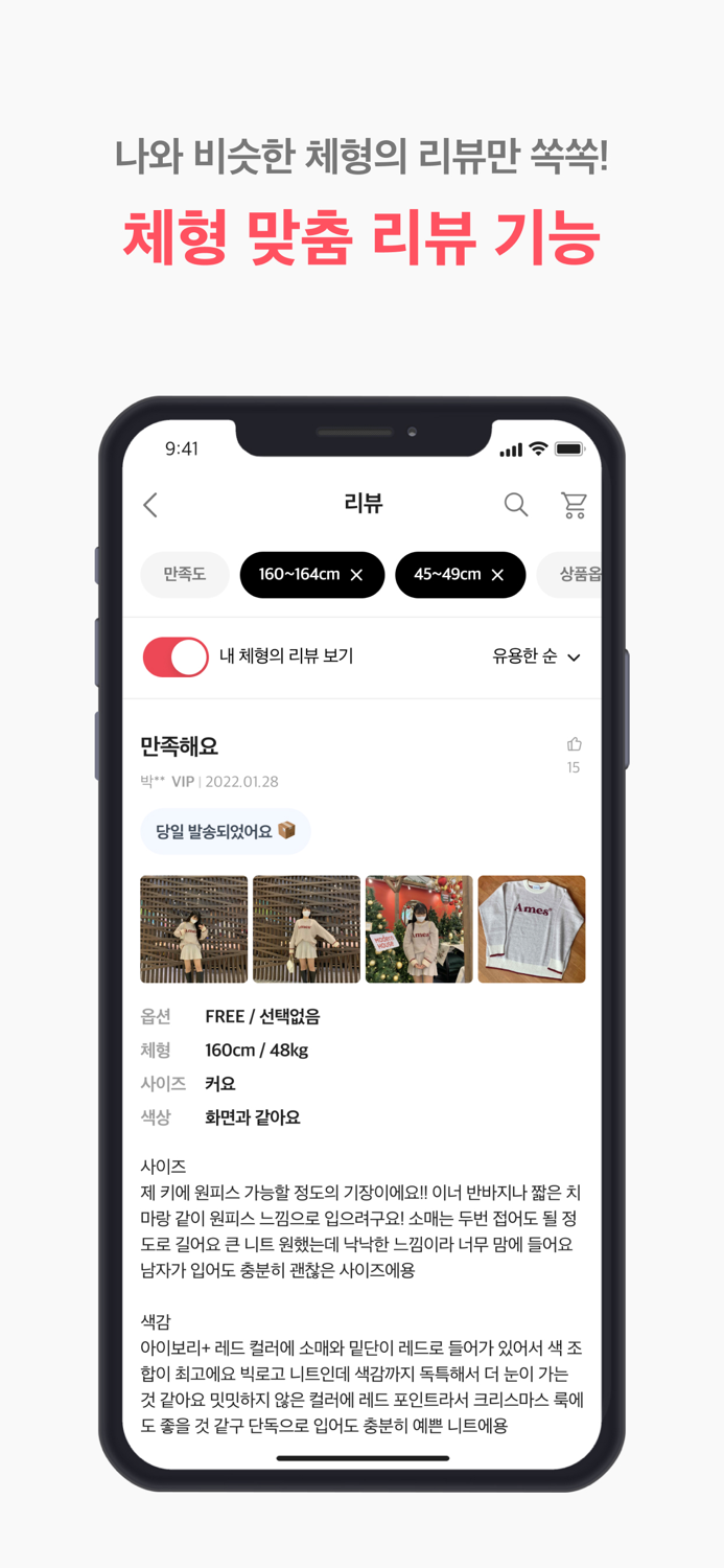 에이블리 - 4천만의 AI 쇼핑메이트