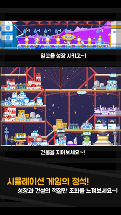 나의 별 타이쿤