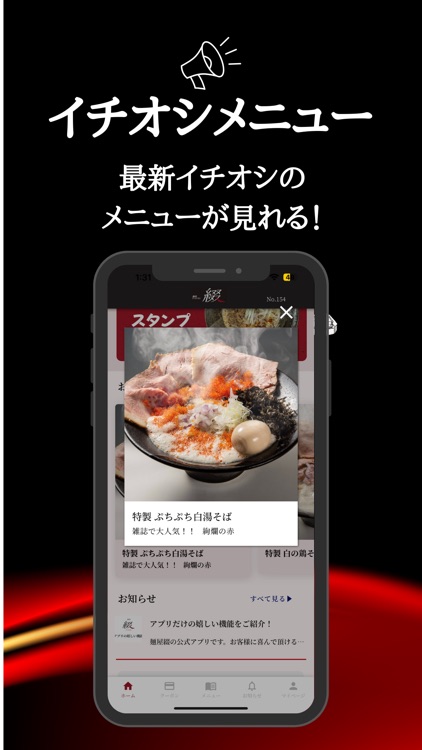 麺屋綴 screenshot-3