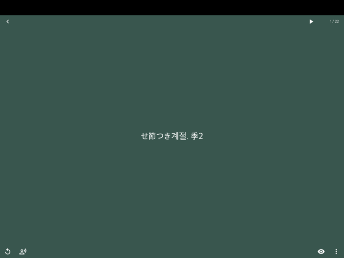 Memory Reader - Flash Word